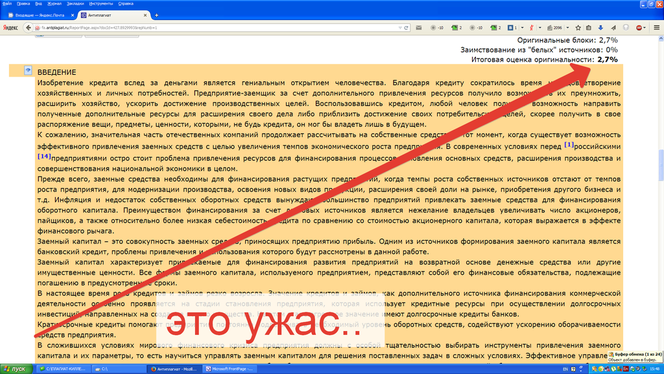 Скачать программу антиплагиат киллер, скачать программа для рерайта текста, антиплагиат уникальность текста